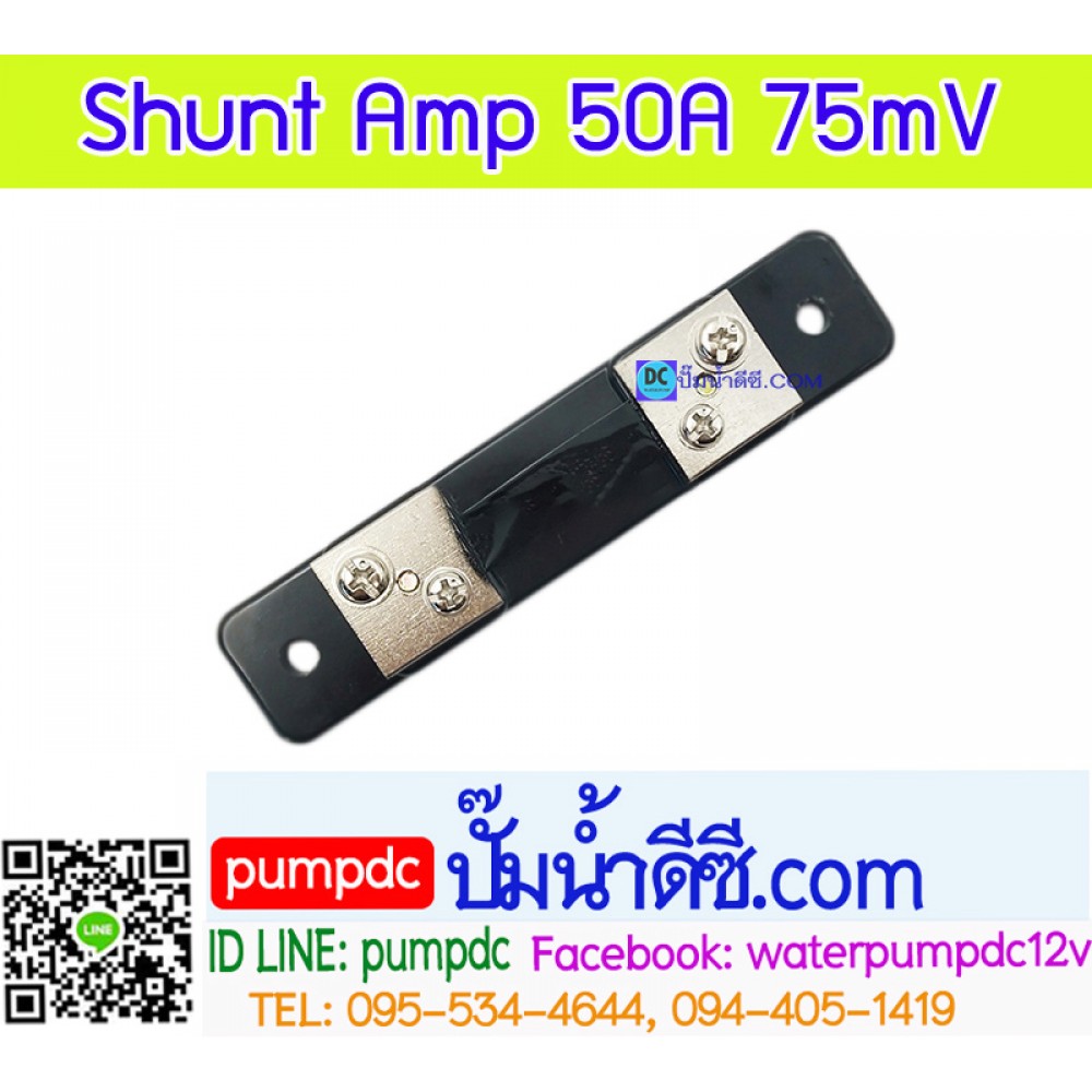 Shunt Amp 50A 75mV
